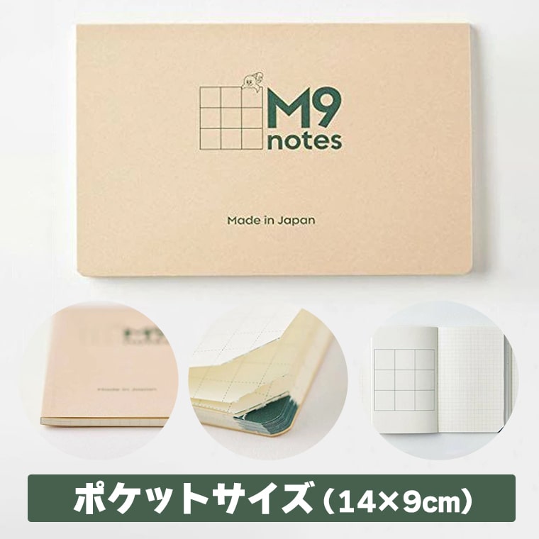 夢を叶える魔法のメモ帳 M9notes ミニ メモ帳 ジャーナリングノート 9マスノート マンダラ ノート マンダラートシート マス目 曼荼羅 大谷翔平 菊池雄...