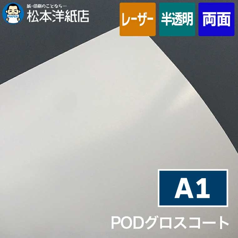 POD������������ A1
