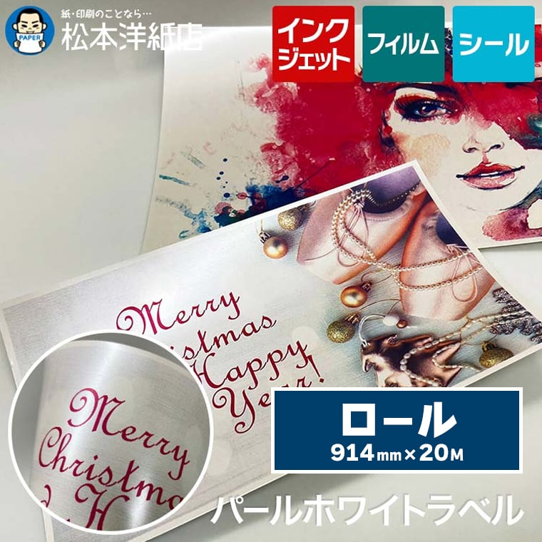 �ѡ���ۥ磻�ȥ�٥������ 145�ߥ����� ������� 914mm��20M, ������٥� ��鴶 ��������� ���ʥ�٥� ���ե����� �ü�ž夲