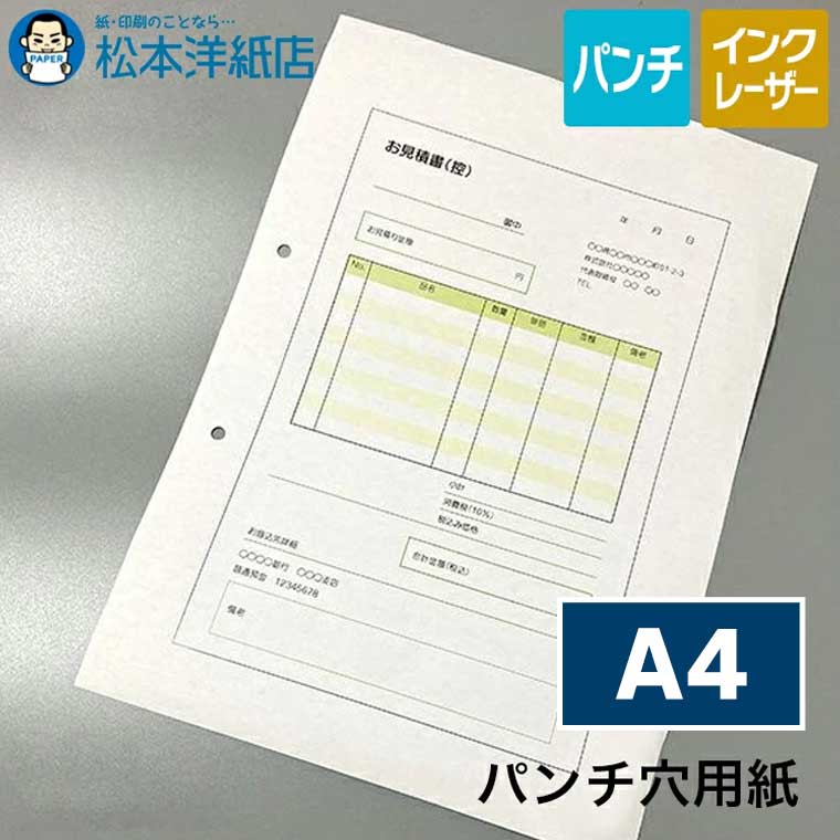 乐天商城 - パンチ穴用紙 縦1ヶ所 横1ヶ所 64g/平米 A4