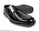 ARUKOKA（アルコーカ）Uチップ ビジネスシューズ 黒 ワイズ（足幅）幅広4E（EEEE）27.5cm 28cm（28.0cm） 29cm（29.0cm） 【大きいサイズ（ビッグサイズ）紳士靴 通気底 蒸れない靴】