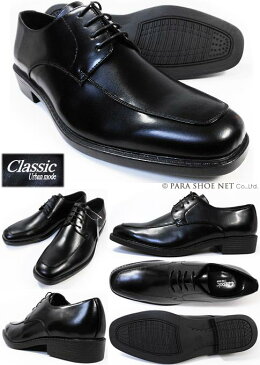 Classic Urbanmode Uチップ ビジネスシューズ 黒 ワイズ4E（EEEE） 28cm（28.0cm）【大きいサイズ（ビッグサイズ）メンズ紳士靴】