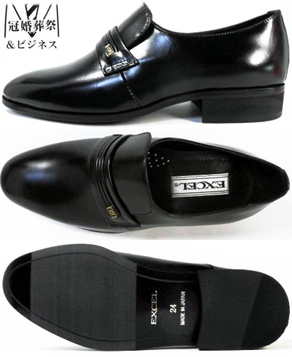 EXCEL 本革 プレーンスリッポン ビジネスシューズ＆冠婚葬祭 黒 ワイズ3E（EEE） 23.5cm、24cm（24.0cm）/小さいサイズ（スモールサイズ）メンズ革靴・紳士靴