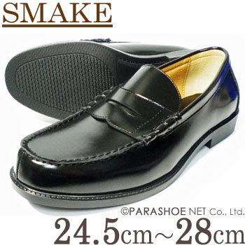 S-MAKE（エスメイク）コインローファー 黒 3E（EEE）24.5cm〜28cm/メンズ・紳士靴・学生靴・通学靴