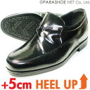 EFORTE カンガルー革 シャーリングスリッポン シークレットヒールアップ（身長5cmアップ）ビジネスシューズ黒（ブラック）ワイズ4E（EEEE）【背が高くなる革靴（メンズ紳士靴）】