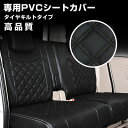 エブリィバンクリッパースクラムミニキャブバン17Vシートカバーダイヤブラックステッチ艶無ブラックキルトPVCレザー2列目 JP-YT112S-BK(2)