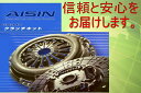 クラッチディスク・カバー・レリーズベアリング　3点セットです【品番】　CSH-002N【適合車両型式・年式】　HA5　　H07年12月〜H11年5月 【適合純正番号・エクセディ番号】クラッチディスク　　DH-019クラッチカバー　　　CH-019レリーズベアリング　47TKB2903B【メーカー定価】　￥19，761-（税込）　