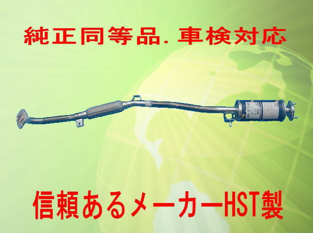 純正同等/車検対応 エキゾーストパイプ eKアクティブ H81W HST品番：065-217EXP