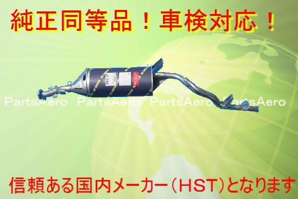 ミニキャブバン U43V U44V■純正同等/車検対応065-47