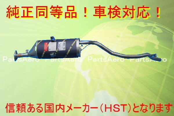 マフラークリッパー トラック☆U71T・U72T純正同等/車検対応065-79