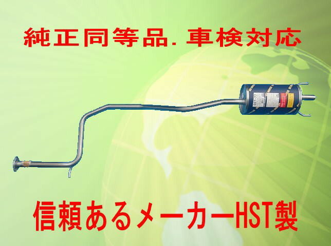 純正同等/車検対応 マフラー ファミ