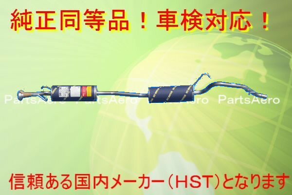 純正タイプマフラー■JD1 ザッツ■新品 純正同等/車検対応081-36