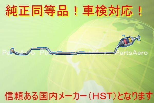 Rakuten - 新品リアマフラー■タント 4WD L360S 車検対応 純正同055-161