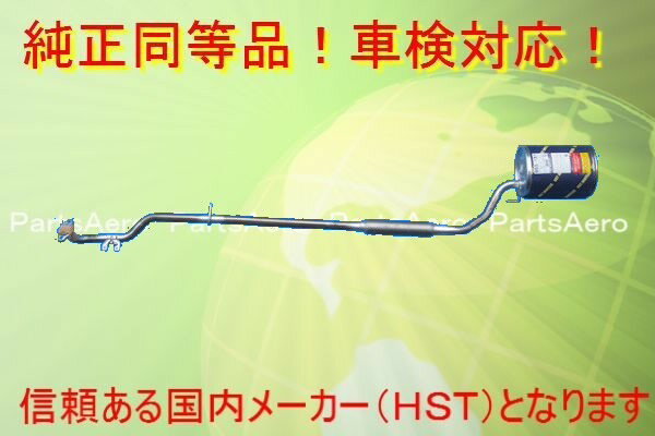 新品マフラー■ムーヴ ムーブ MOVE 4WD NA■L910S 純正同等/車検対応055-151