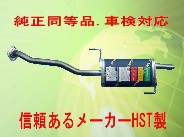 Rakuten - 純正同等/車検対応 マフラー ADエキスパード VY12(1.5 2WD) HST品番：027-78