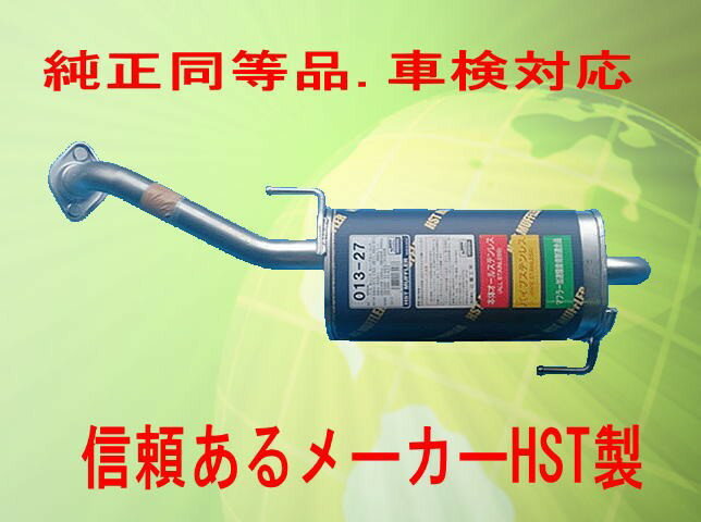 新品 純正同等 マフラー ノート E11(1.5 2WD)純正同等/車検対応013-27