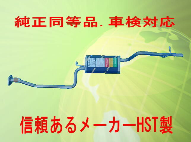 新品 マフラー トッポ H82A 純正同等/車検対応065-92