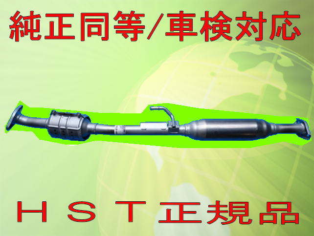 キャリィ DA63T　触媒付エキゾーストパイプ096-873C純正同等/車検対応