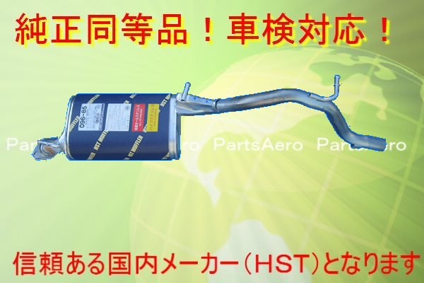 Rakuten - MC系 ワゴンR ターボ車■MC11S MC21S■純正同等/車検対応096-85