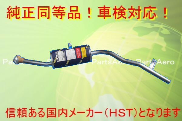 新品マフラー■ジムニーJA12CJA12VJA12WJA22W純正同等/車検対応096-83