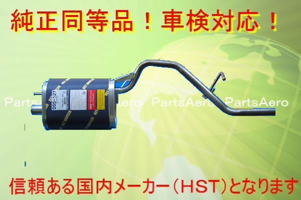 ハイゼット■S200V S210V S200W S210W S220G S230G S20V S230V 純正同等/車検対応055-127