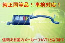 ワゴンR MH21Sターボ■新品マフラー純正同等車検対応096-100