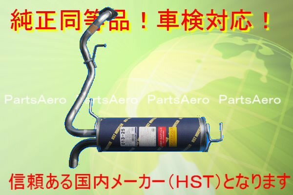 乐天商城 - マフラー■ マーチ BNK12 (4WD) 純正同等/車検対応013-25
