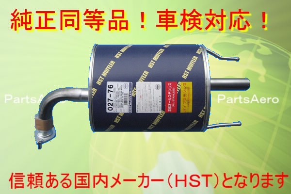 樂天商城 - 新品マフラー■ウィングロード WHNY11(4WD) 純正同等/車検対応027-76
