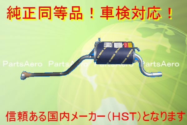 6737 エブリィda52、da62マフラーインナー付き 値下げしました。 エブリイ DA52V DB52V DA52W DA62V DA62W ターボ リアマフラー