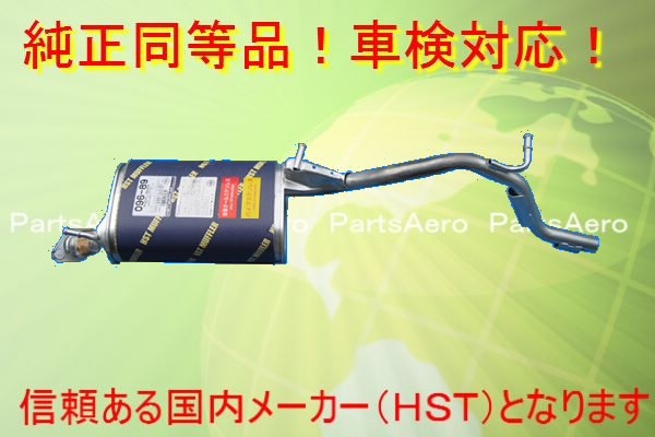 Rakuten - 新品マフラー■Keiケイ ノンターボ HN22S■純正同等/車検対応096-89