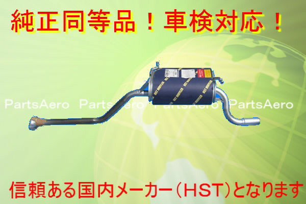 マフラー■スクラム ワゴン■DG62W(ターボ)■純正同等096-93