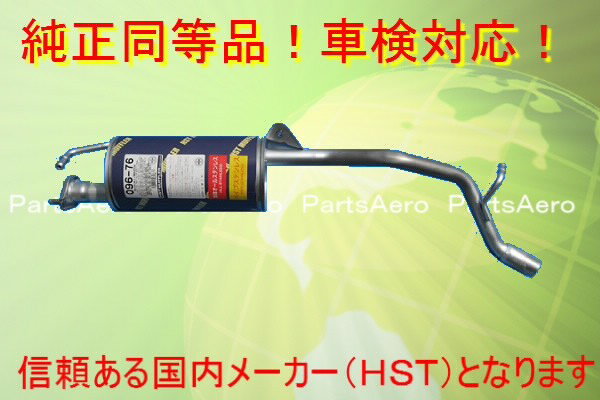 新品マフラー■キャロルNA■車検対応■純正同等即決096-76