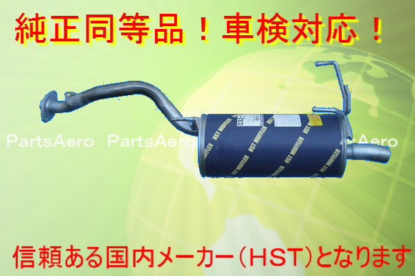 新品タウンエース/ライトエーストラック■KM51 低床 純正同等/車検対応032-133