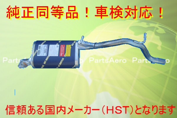 Rakuten - 新品マフラー■アルトワークス 12系/22系■純正同等/車検対応　096-85