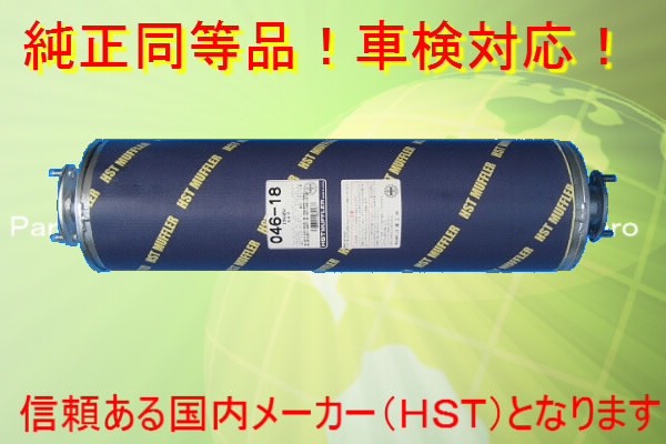 樂天商城 - 新品マフラー エルフ NHR55E，NHR69C，NHR69E，NKR55E　純正同等/車検対応046-18