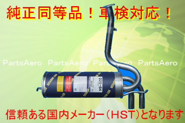 楽天市場】ヴィヴィオ マフラー(排気系パーツ|パーツ):車 楽天市場】ヴィヴィオ マフラー(排気系パーツ|パーツ):車