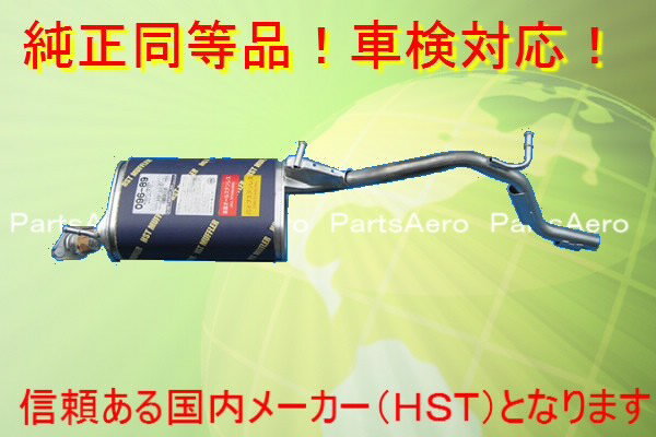 シャトルGTマフラー - 車種別製品情報 - KCテクニカ