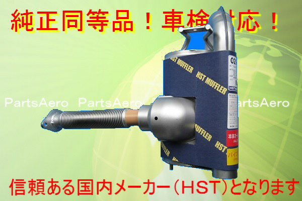 新品マフラー■サンバー バン/ワゴン KV3 KV4■純正同等/車検対応029-71C