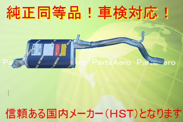 新品マフラー■ラピュタ ノンターボHP21S■純正同等/車検対応　096-85