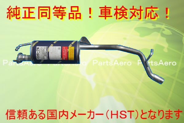 新品マフラー■セルボモード NA■CN21S　CN22S 純正同等096-76