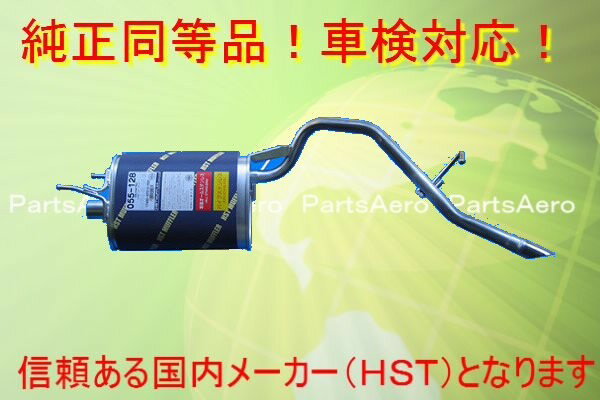 アトレー　S200V S210V S200W S210W S220G S230G S20V S230V純正同等/車検対応055-128