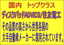 MRワゴン MF21S（ターボ無） F/ローター＆パッドセット送料無料(ディスクパッドADVICS/住友電工) 2