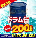 エネオス CK-4/DH2規格10W-30 エンジンオイル200L ディーゼルオイル専用（業販可能）