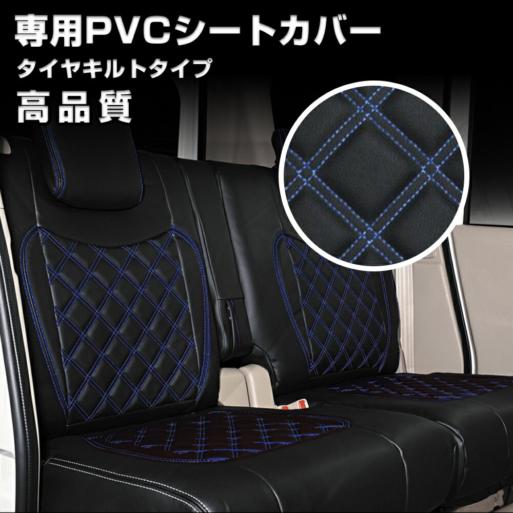 いすゞ ファイブスター ギガ H27/11〜 シートカバー ダイヤカット ステッチ ブルー キルト PVCレザー運転席 左右 WP-YT008R-BL+WP-YT008L-BL