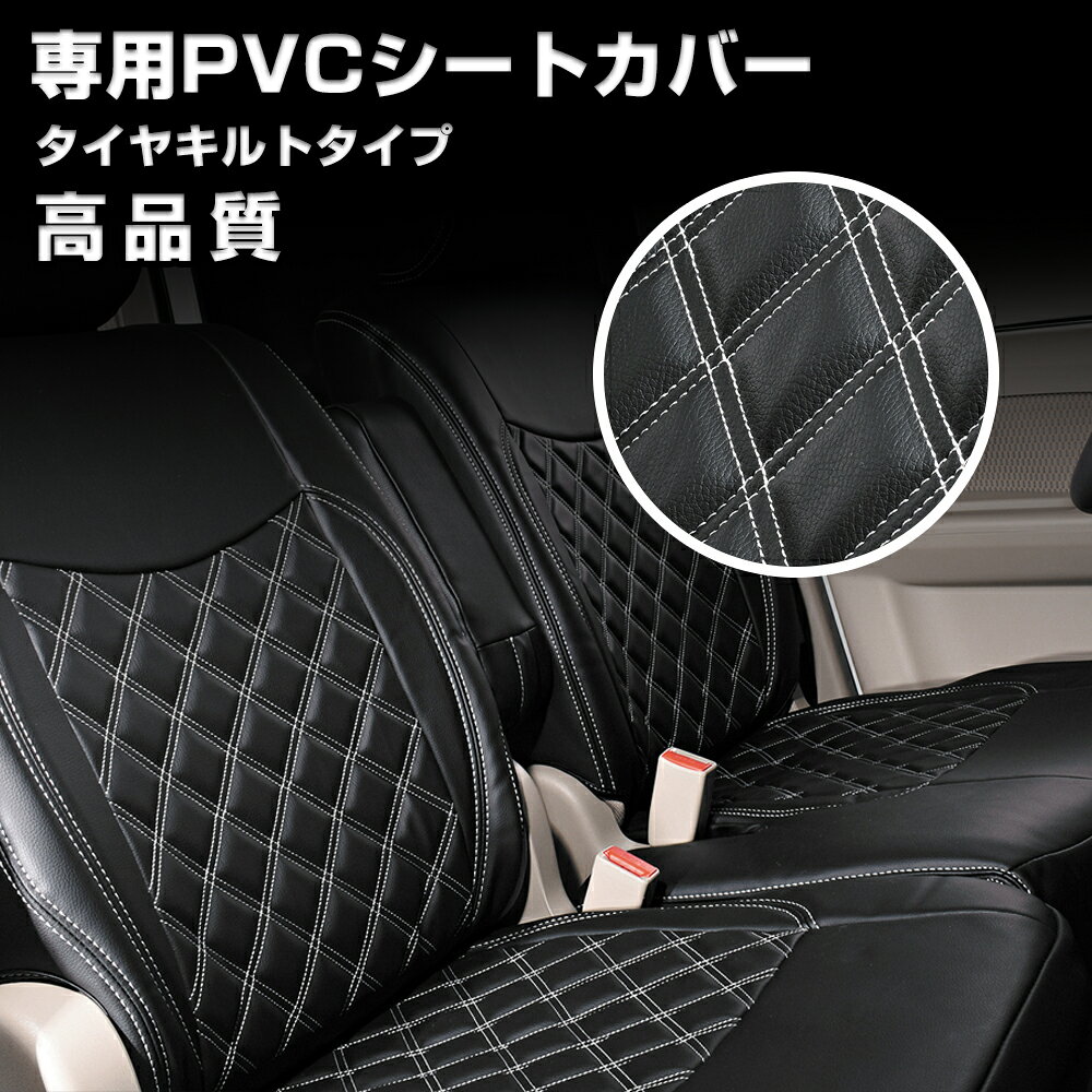 乐天商城 - マツダ タイタン 6型 標準 シングルキャブ H19/1- シートカバー ダイヤ ステッチ ホワイト キルト 艶無し PVC 運転席 右 JP-YT017R-WL