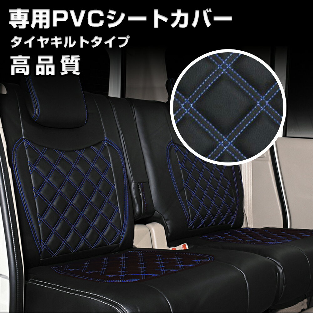 キャリィ トラック DA16T KX KC H27.8~ シートカバー ダイヤカット ステッチ ブルー キルト 艶無し PVC 運転席 助手席 左右 JP-YT031LR-BL