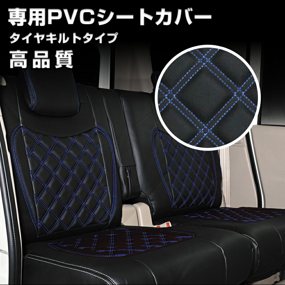 シートカバー デュトロ ダイナ トヨエース H11.5~ 標準 ダブルキャブ ダイヤ ブルーキルト 艶無し PVC 運転席 助手席 左右 JP-YT034F-BL