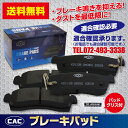 ディスクブレーキパッド CX-5 KE2FW 用 フロントディスクブレーキパッド左右 （CAC）/専用グリス付 PA600 マツダ 送料無料