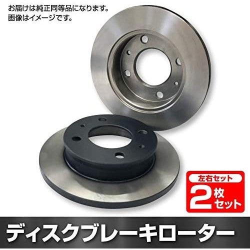 楽天市場】エルグランド E50(ブレーキローター|ブレーキ 楽天市場】エルグランド E50(ブレーキローター|ブレーキ