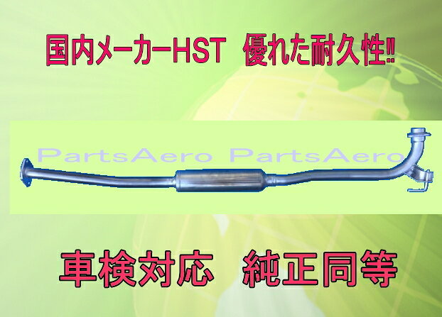 エクストレイル T30(2WD)、NT30 (4WD) エキゾーストセンターパイプ 車検対応　019-22CP